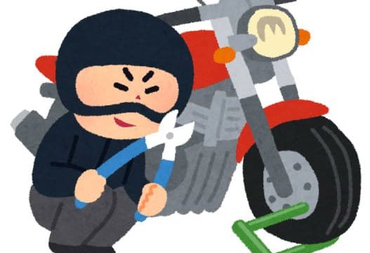 外出先でもバイクの盗難防止を 持ち運びできるバイクロックは一石二鳥 はじめてバイク