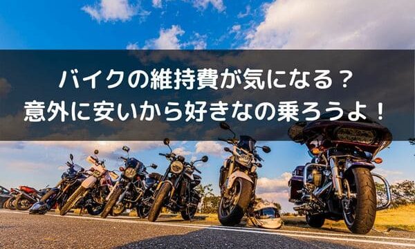 年版 バイク初心者や女性におすすめ250cc 17選 はじめてバイク